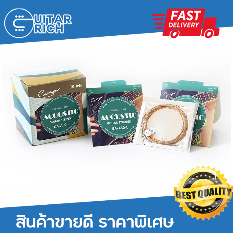 สายกีตาร์โปร่งเเบบเคลือบ Smiger