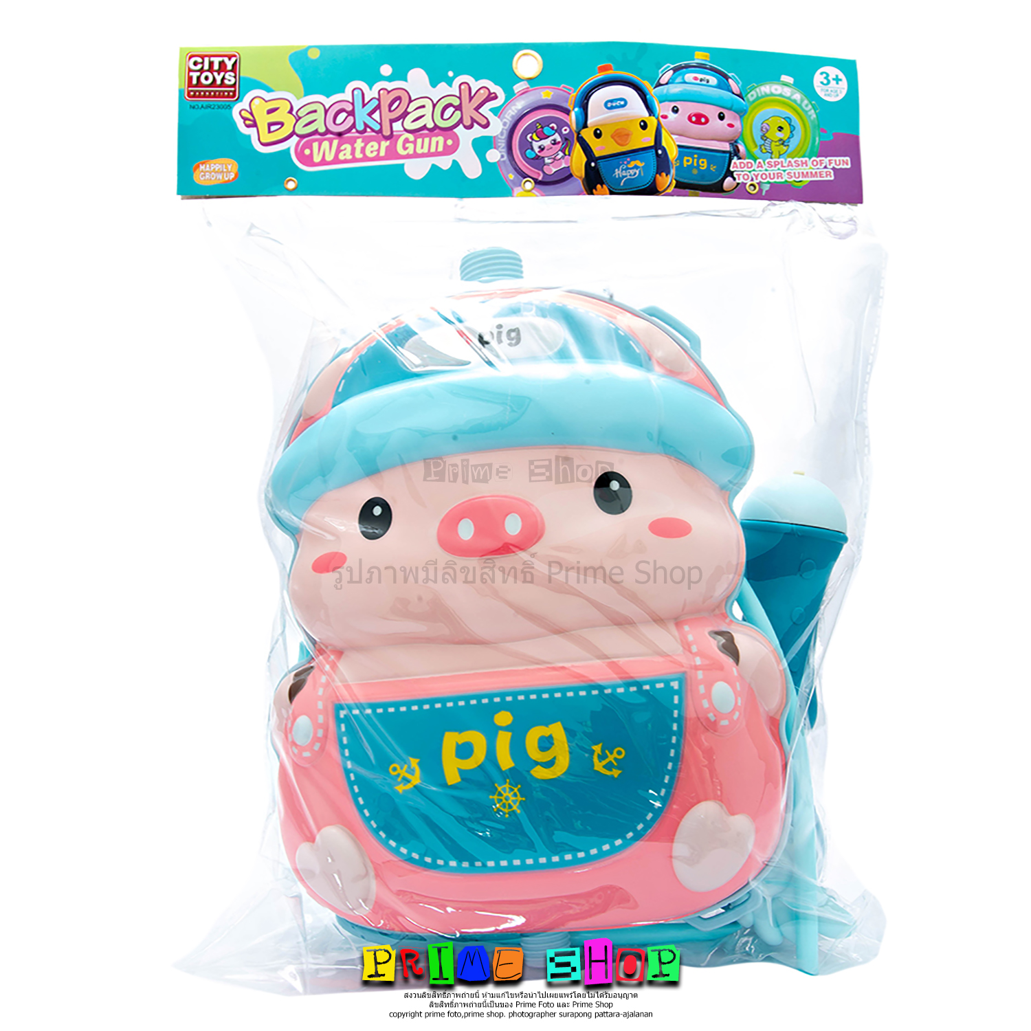 เป้ฉีดน้ำ หมู AIR23005