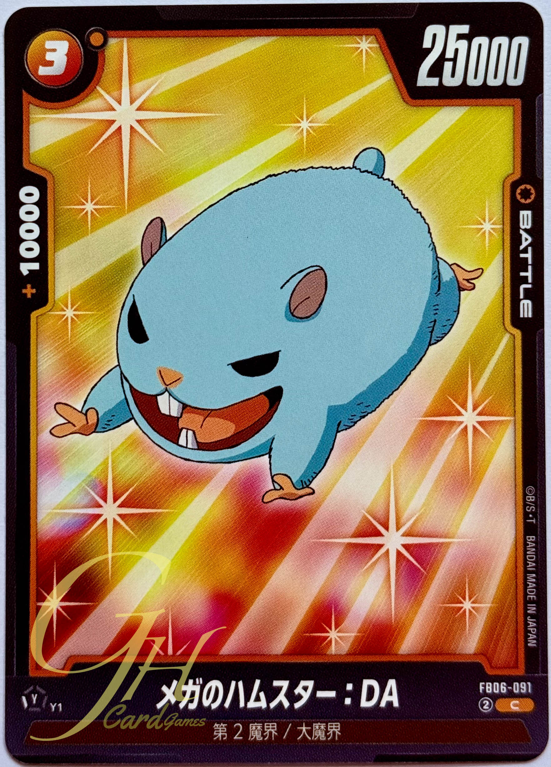 Dragon Ball Card Game [FB06-091] Hamster of Mega : DA (Common)
