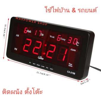 Caixing นาฬิกาดิจิตอล ตั้งโต๊ะ ติดผนัง ใช้ไฟบ้าน รถยนต์ รุ่น CX - 2158 ตัวเลขสีแดง