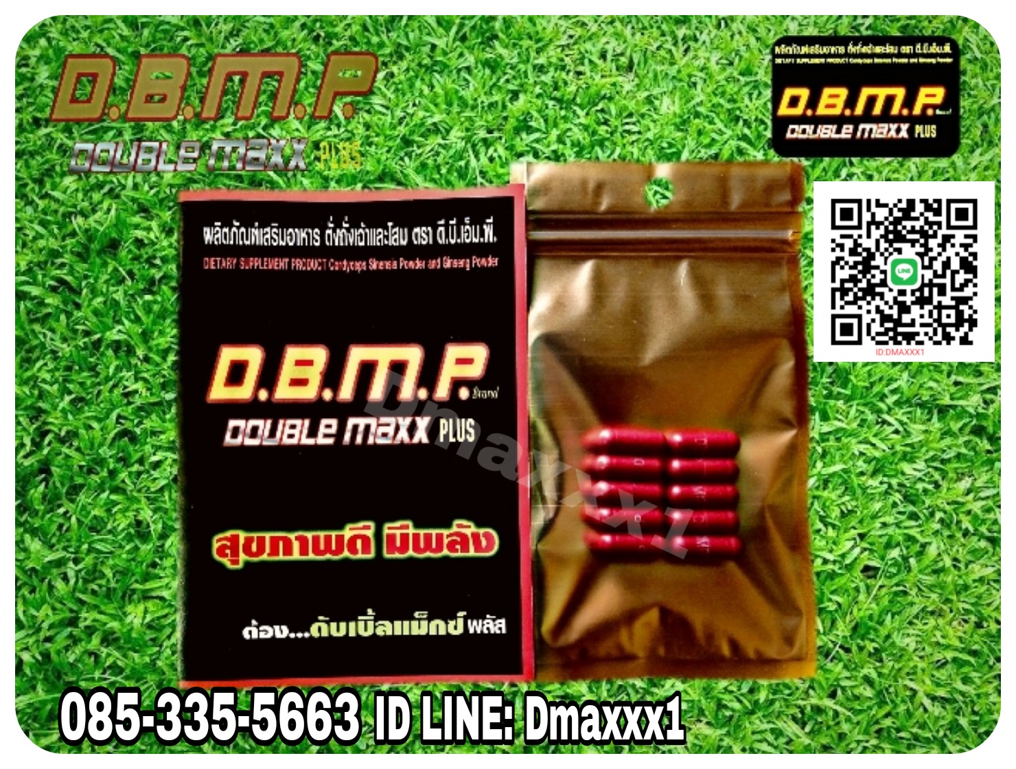 D.B.M.P Double Maxx Plus (ดี.บี.เอ็ม.พี ดับเบิ้ลแม็กซ์พลัส) 10 เเคปซูล อาหารเสริมท่านชาย รับประกันเเท้100%