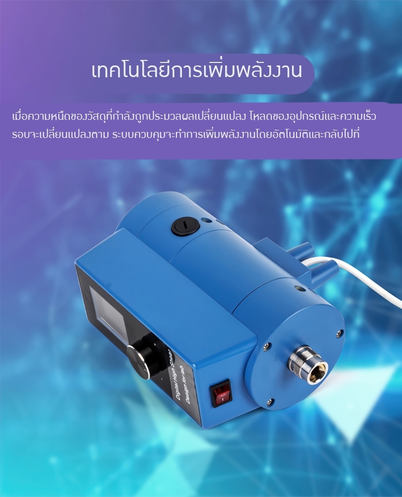 เครื่องปั่นโฮโมจีไนเซอร์ Homogenizer THF500