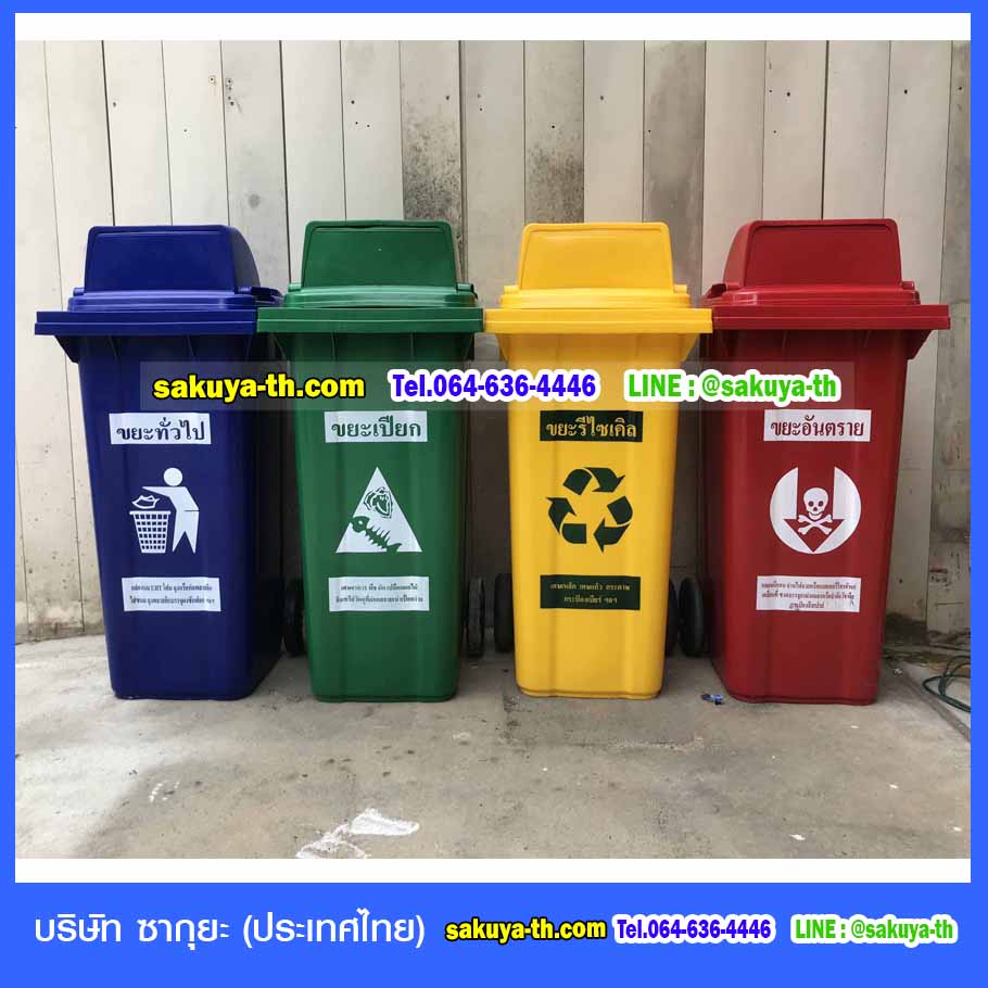 ถังขยะ กทม. พร้อมล้อเข็น 120 ลิตร ฝา 1 ช่องทิ้ง