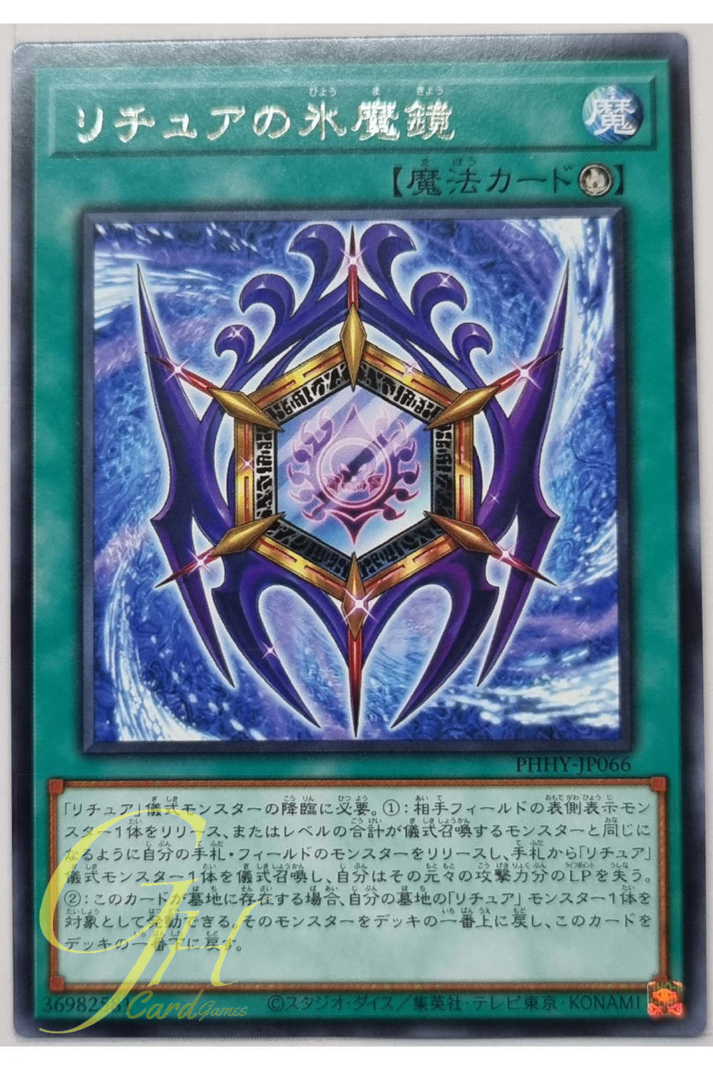 Yugioh [PHHY-JP066] Gishki Icemirror (Rare)
