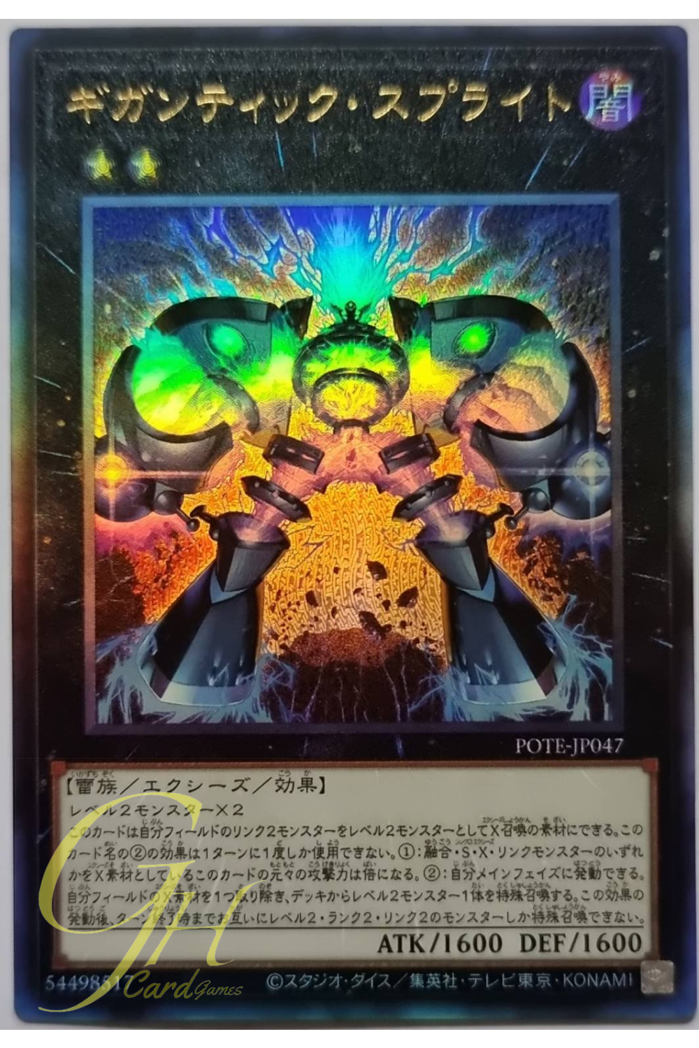 [POTE-JP047] Gigantic Splight (Ultimate Rare)