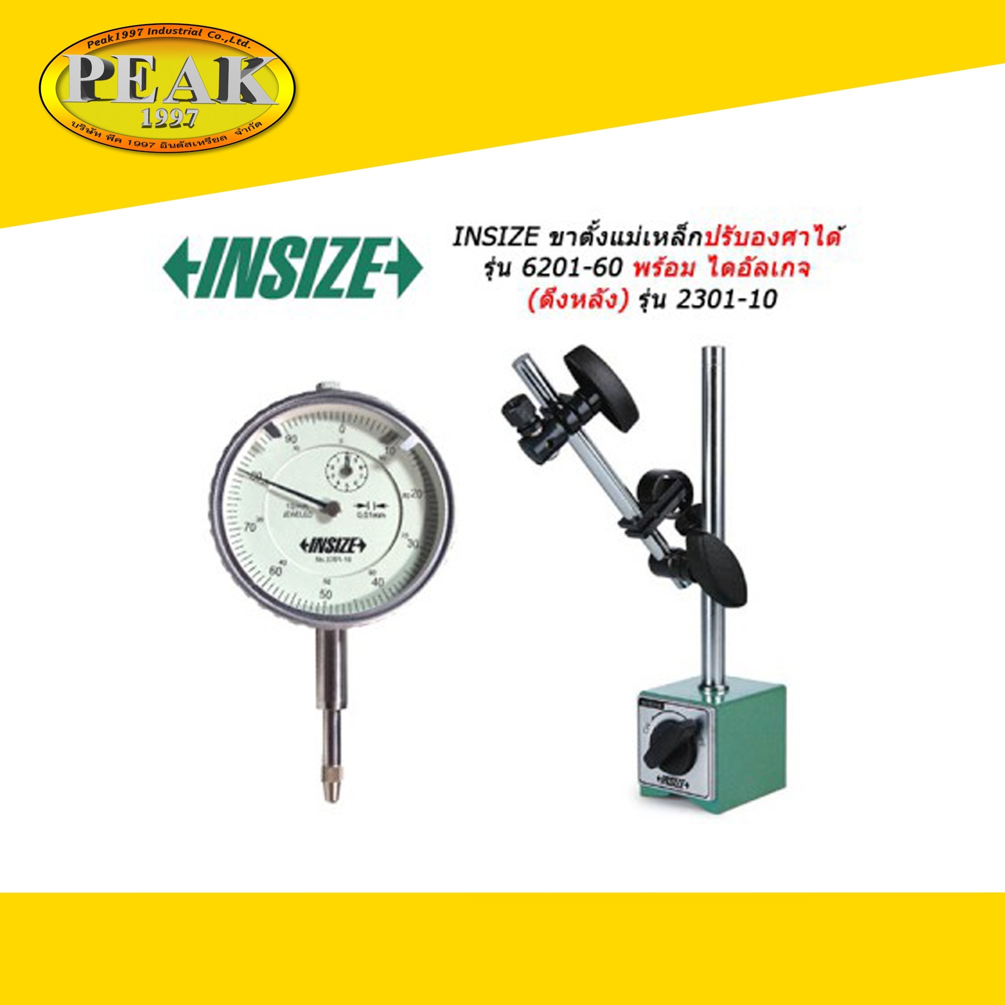 INSIZE ขาตั้งแม่เหล็กปรับองศาได้ รุ่น 6201-60 พร้อม ไดอัลเกจ (ดึงหลัง) รุ่น 2301-10