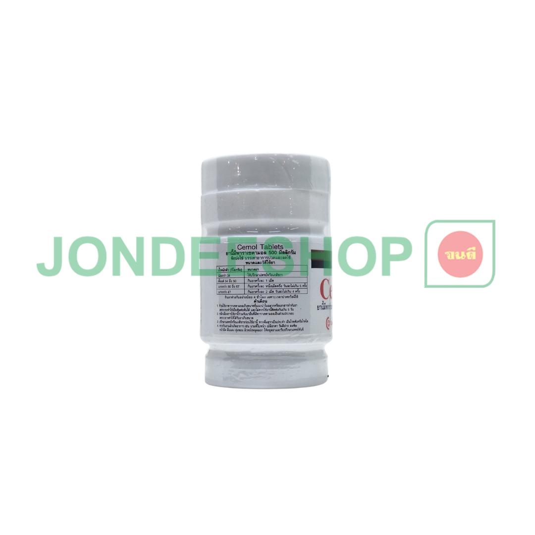 Cemol ยาพาราเซตมอล 100 เม็ด #8852978001150