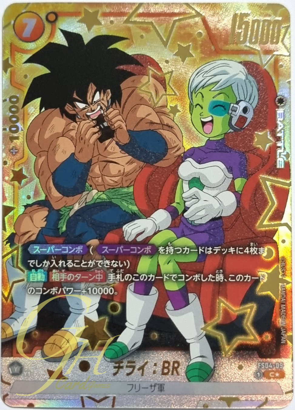 Dragon Ball Card Game [FS04-09] Cheelai : BR (Common Special PA)