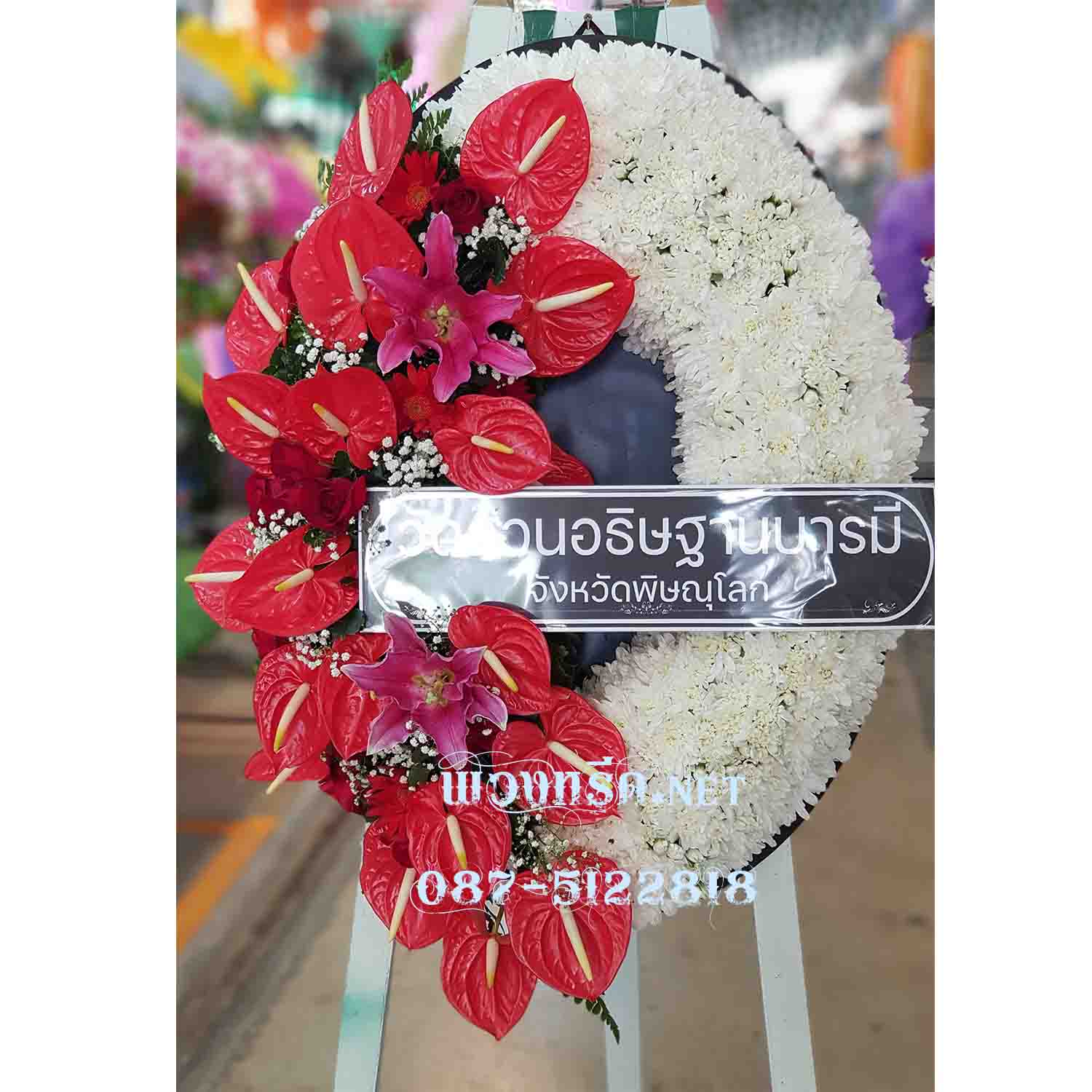 พวงหรีดดอกไม้สด WW0061