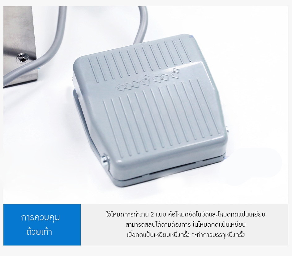 เครื่องบรรจุของเหลวพร้อมระบบกวนและทำความร้อนในตัว รุ่น ZS-GTJH1