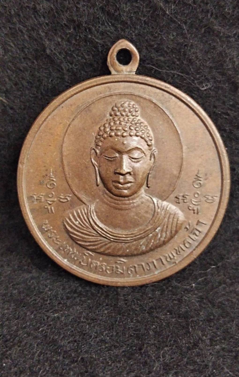 เหรียญ พระเทพบิดรอมิตาภาพรพุทธเจ้า หลัง พระเพชรฉลูกรรณ ฤาษีบรมครูแห่งศาสตร์