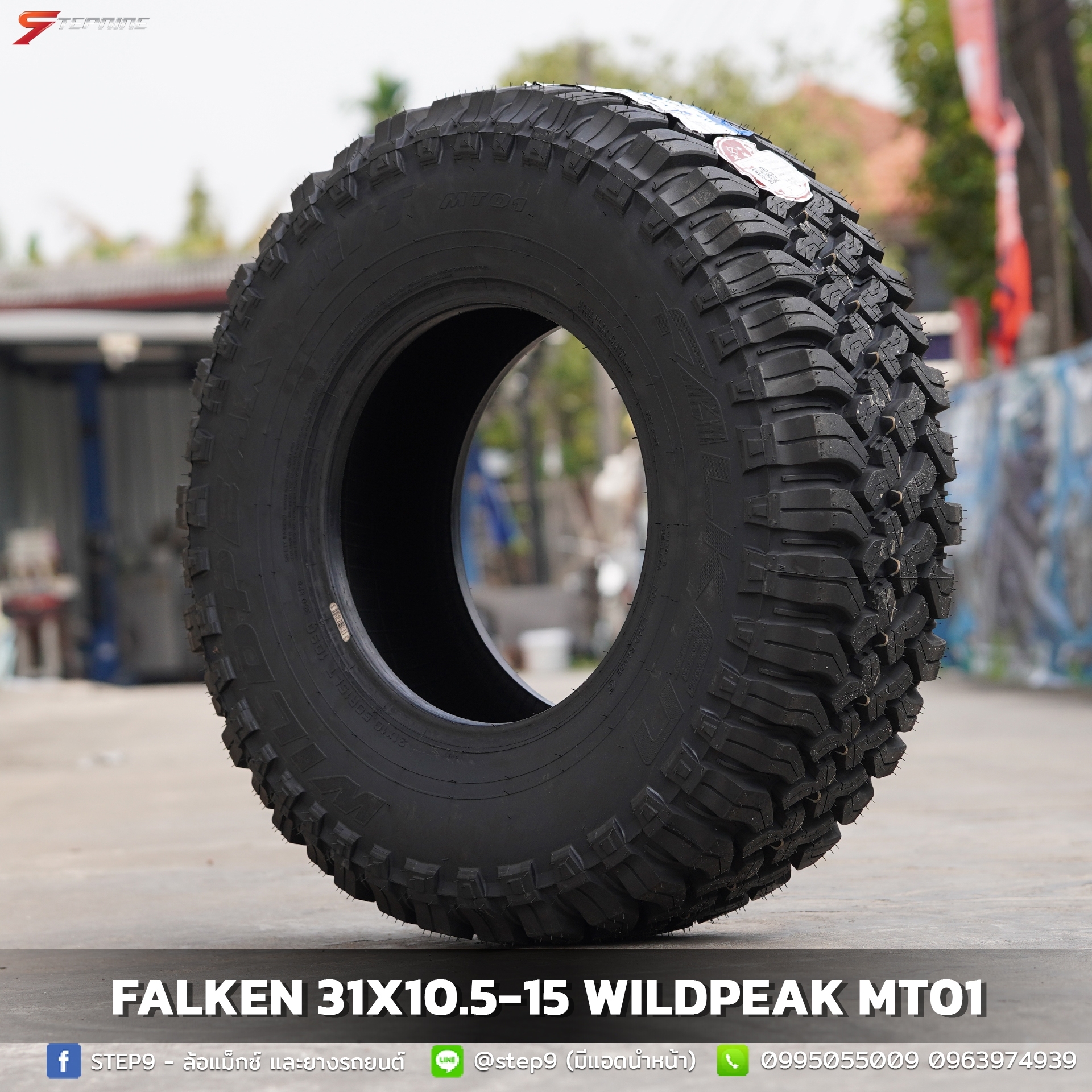 ยาง FALKEN 31X10.5-15 WILDPEAK MT01