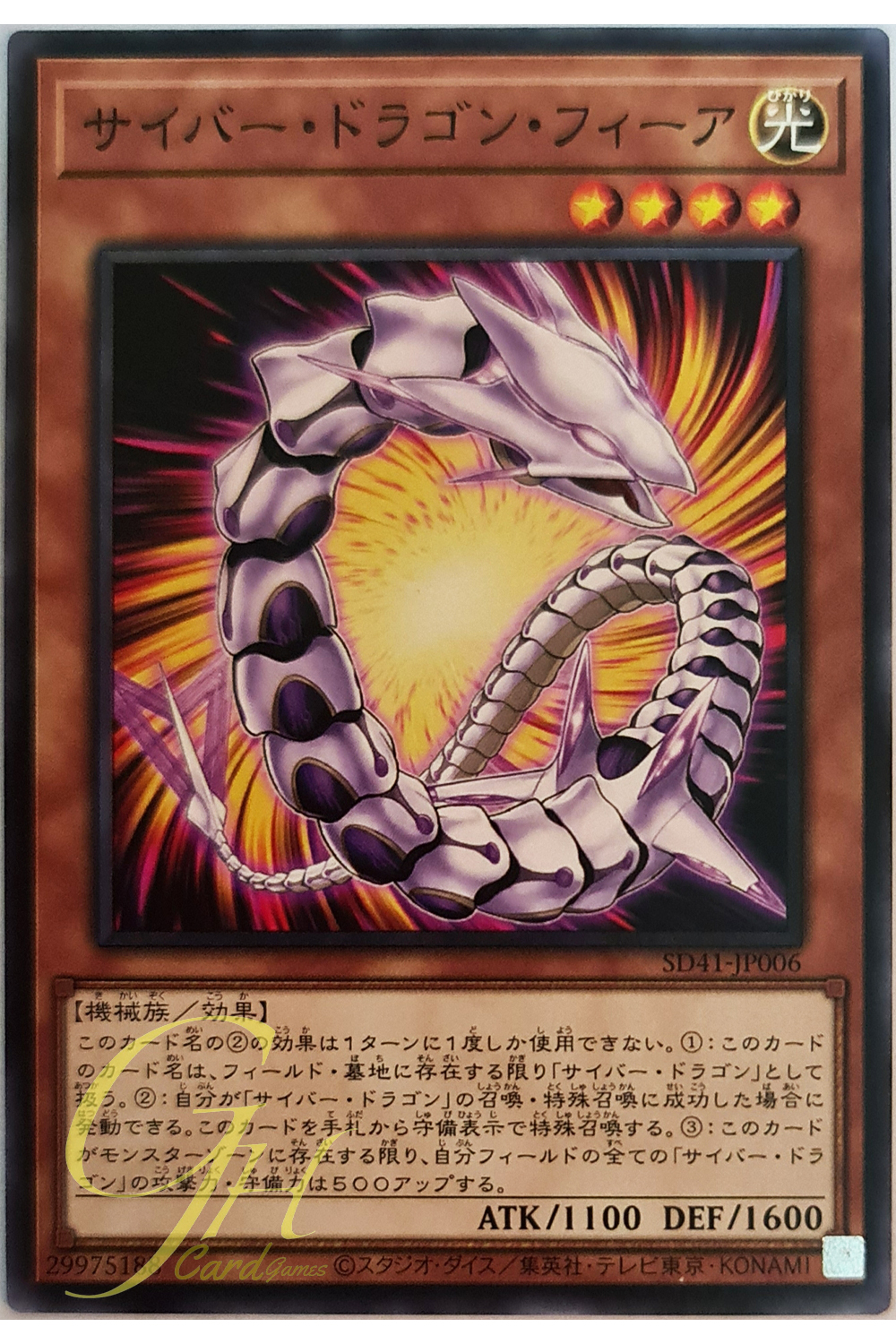 [SD41-JP006] Cyber Dragon Vier (Common)