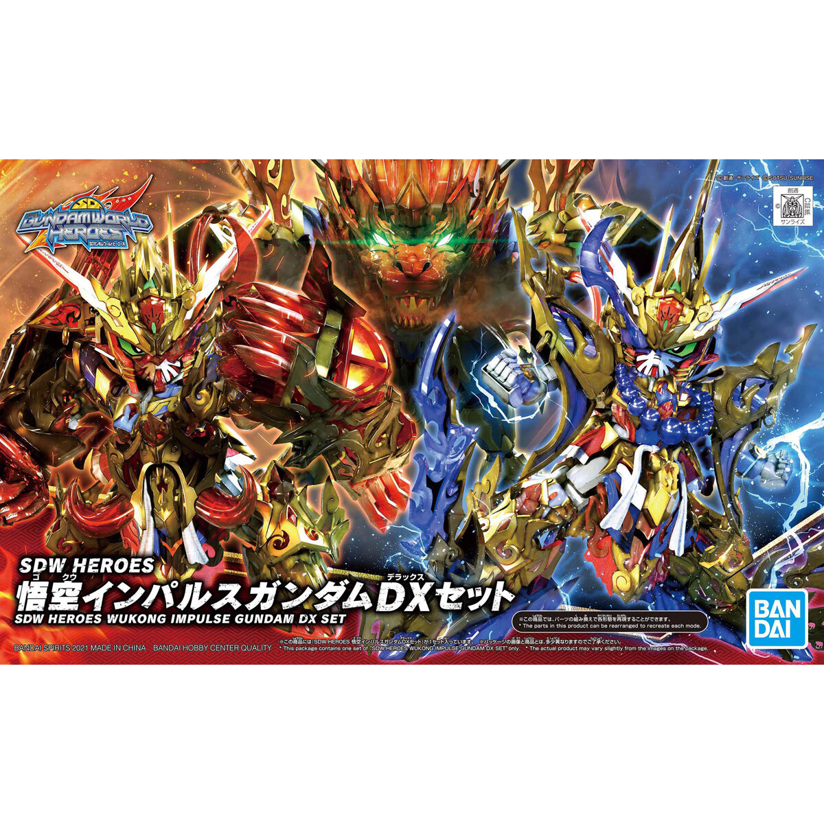 SDW Heroes Wukong Impulse Gundam DX Set (SD)