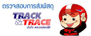 http://track.thailandpost.co.th/tracking/default.aspx