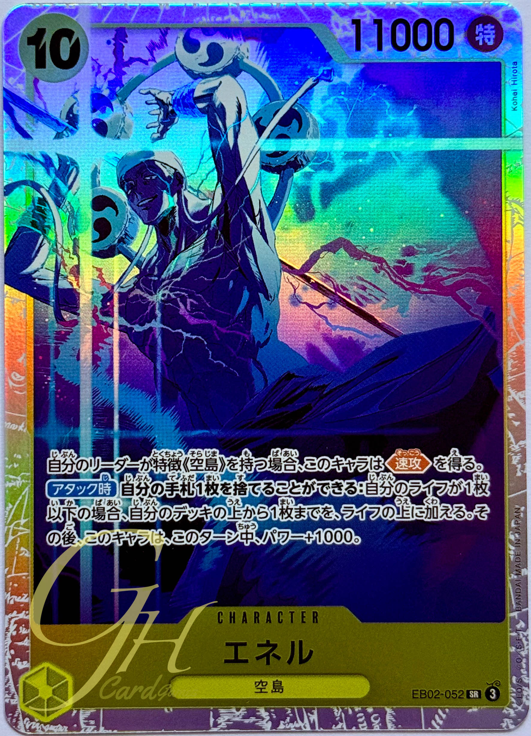 One Piece Card Game [EB02-052] Enel (Super Rare)