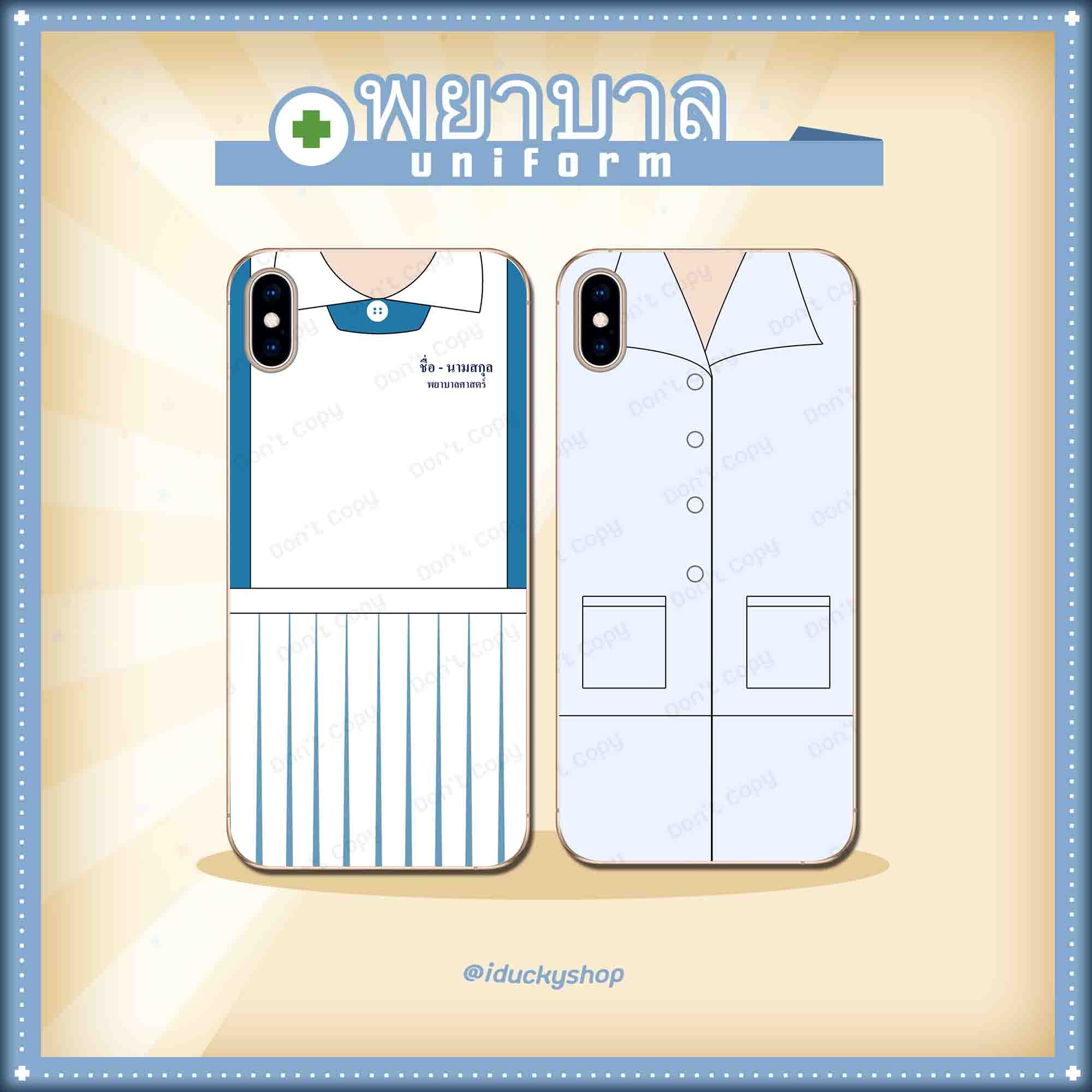 เคสสกรีนลายชุดนักเรียน เครื่องเเบบ Unifome - ชุดพยาบาล