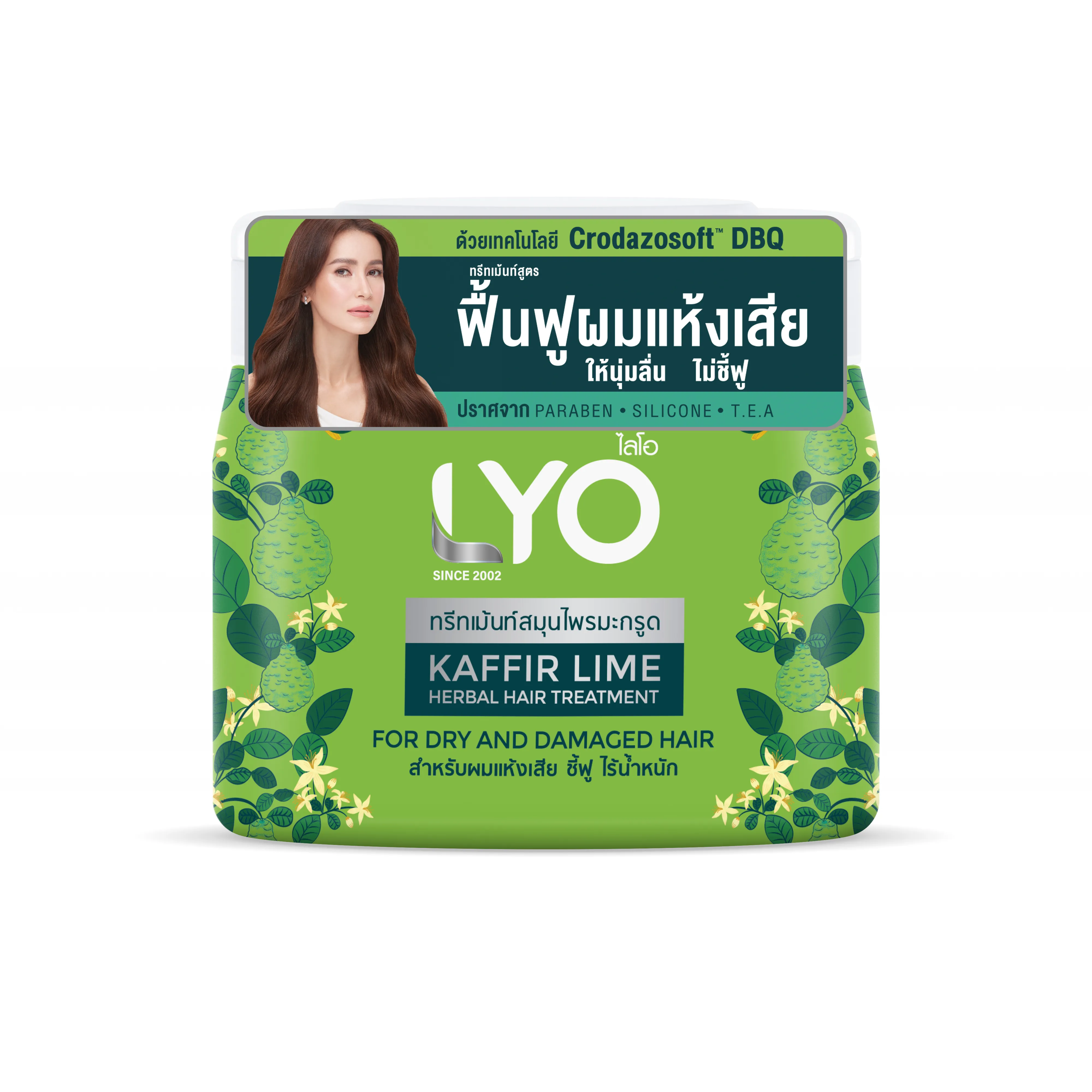 ไลโอ ทรีทเม้นท์สมุนไพรมะกรูด LYO KAFFIR LIME HERBAL HAIR TREATMENT