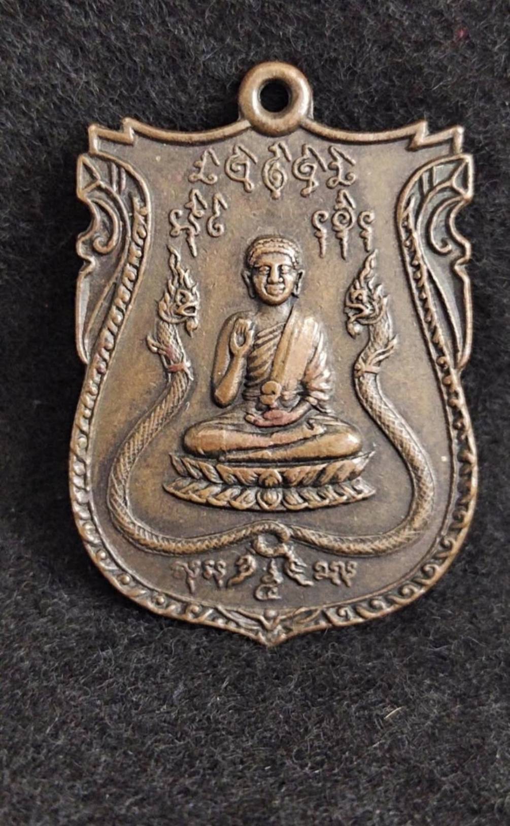 เหรียญเสมาใหญ่ พระอุปคุต วัดจุฬามณีพรหมรังสี ตำบลท่าทราย อำเภอเมือง จังหวัดนครนายก