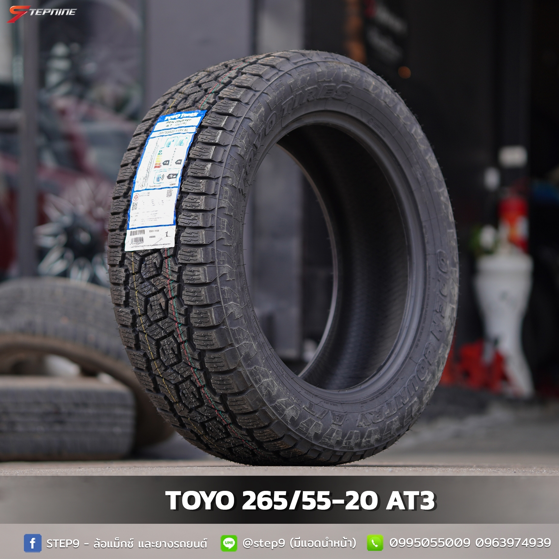 Toyo 265/55-20 AT3 ยางใหม่ราคาพิเศษ