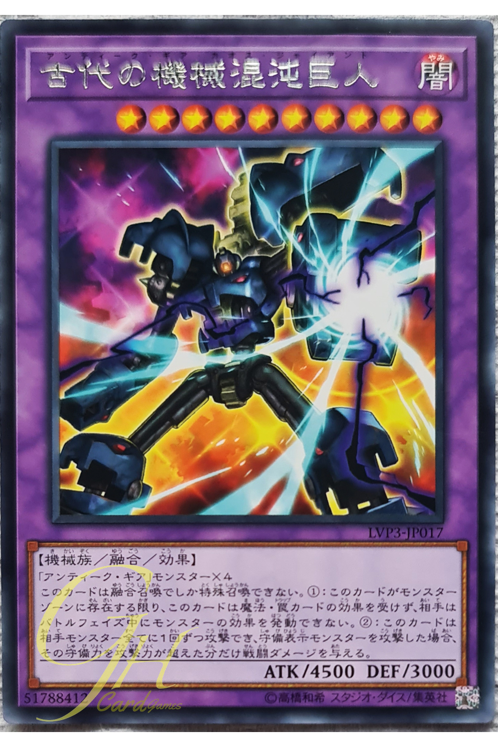 [LVP3-JP017] Chaos Ancient Gear Giant (Rare)
