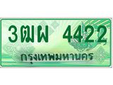ทะเบียนกระบะปิ๊กอัพ ป้ายเขียว 4422 ทะเบียนรถ 4422 - 3ฒผ 4422 ทะเบียนประมูลกรมขนส่ง,3ฒผ 4422