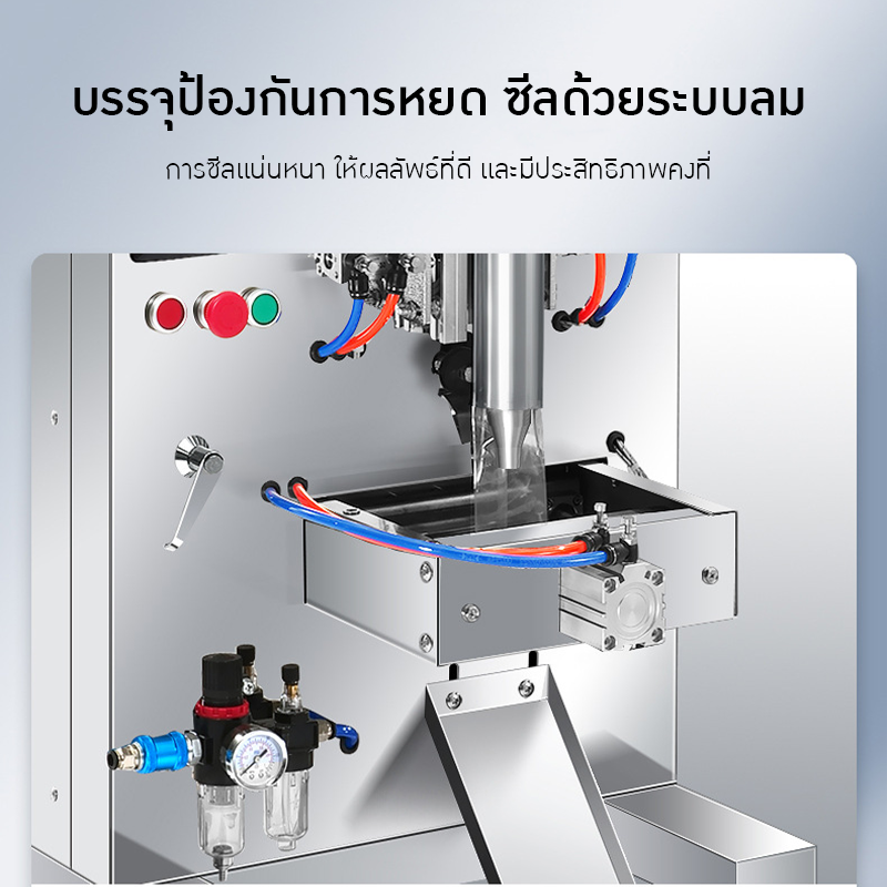 22397 เครื่องบรรจุพร้อมซีล อัตโนมัติ (Horizontal Filling Machine) KLM