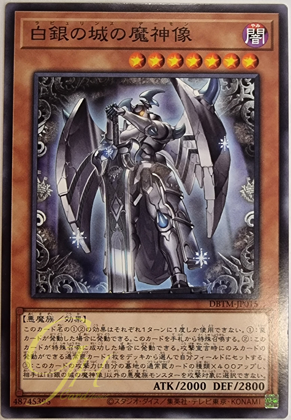 [DBTM-JP015] Labrynth Archfiend (Common)