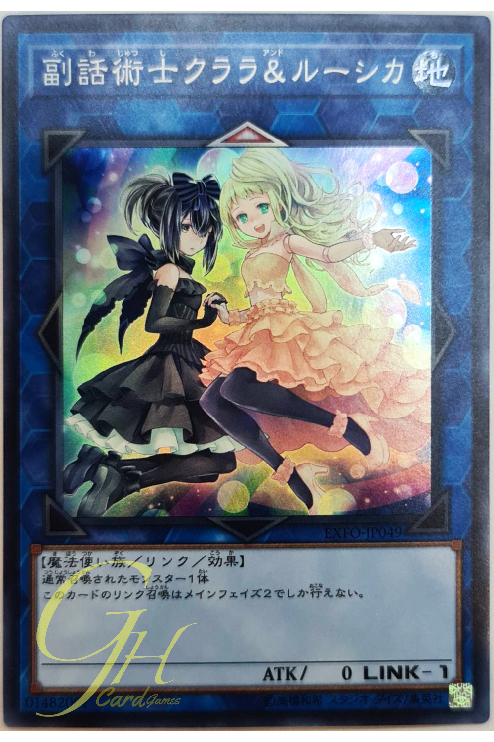 [EXFO-JP049] Clara & Rushka, the Ventriloduo (Super Rare)