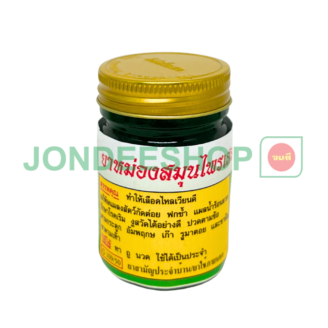 ยาหม่องเสลดพังพอน ใหญ่ #3450