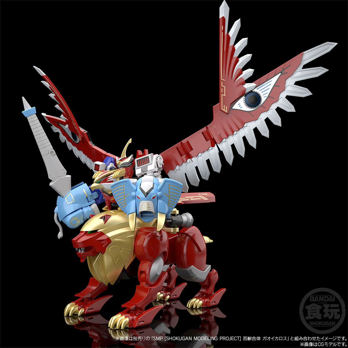 SMP [SHOKUGAN MODELING PROJECT] Beast combination Gao Lion & Gao Elephant [Premium Bandai Limited]