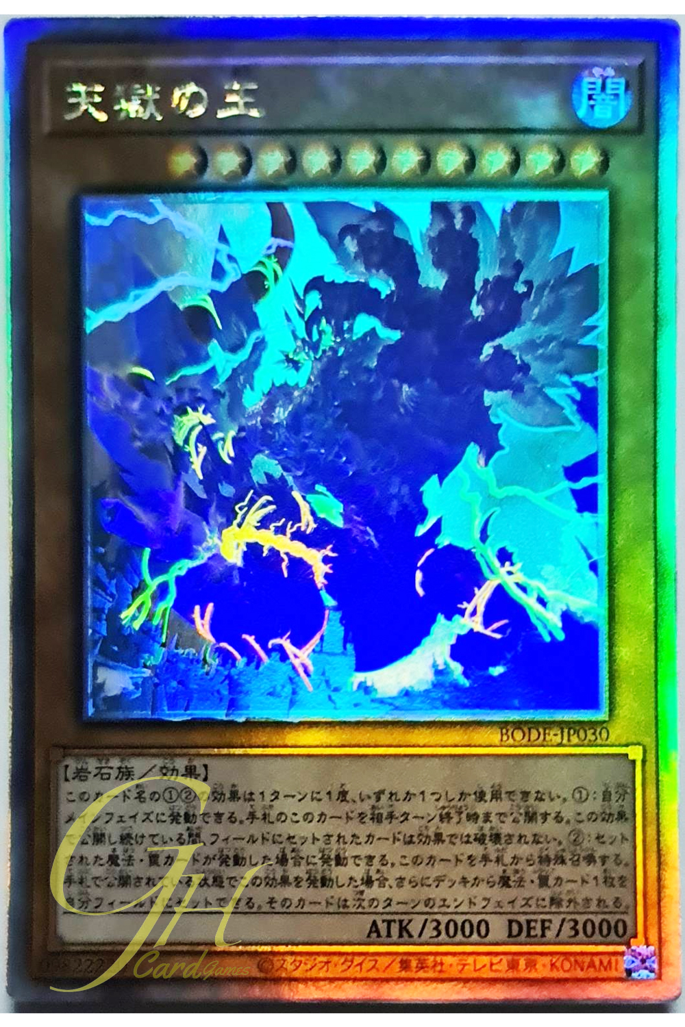 [BODE-JP030] King of the Sky Prison (Holographic Rare)