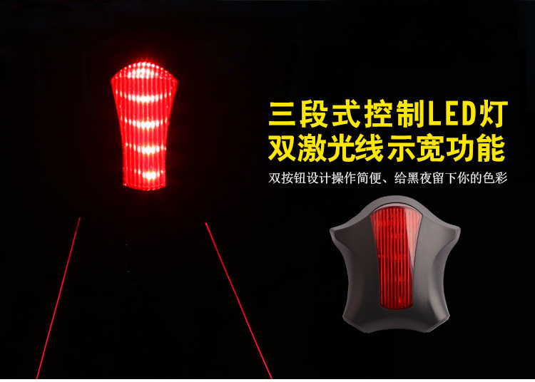 ไฟท้ายจักรยาน Laser Tail Light รุ่น DW-730