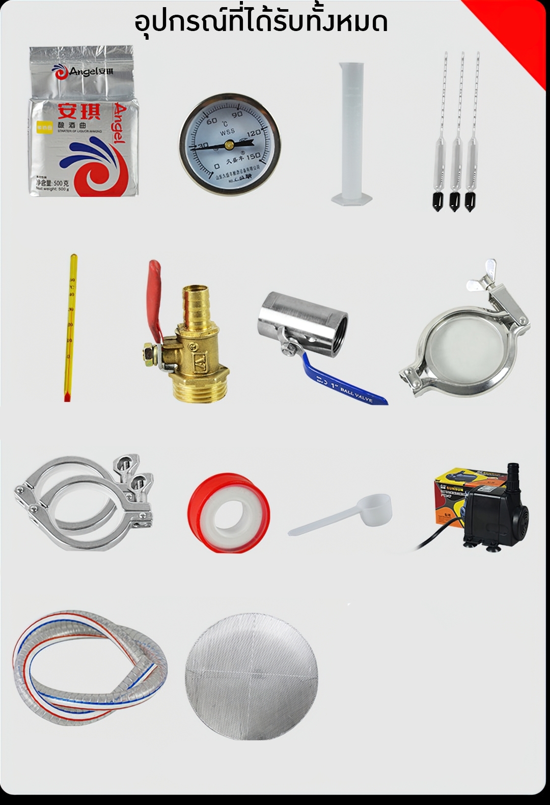 YANTAI-03 หม้อต้ม หม้อกลั่น กลั่นสมุนไพร กลั่นน้ำมันหอมระเหย ,เหล้า,ไวน์ 150L