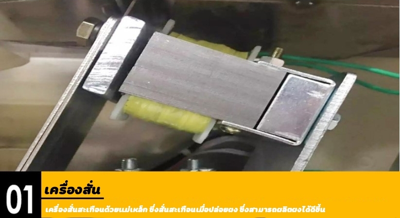 🌈12584 เครื่องบรรจุผง 5-500 กรัม ระบบสั่นในตัว ,สแตนเลส 220v /180w MG-500