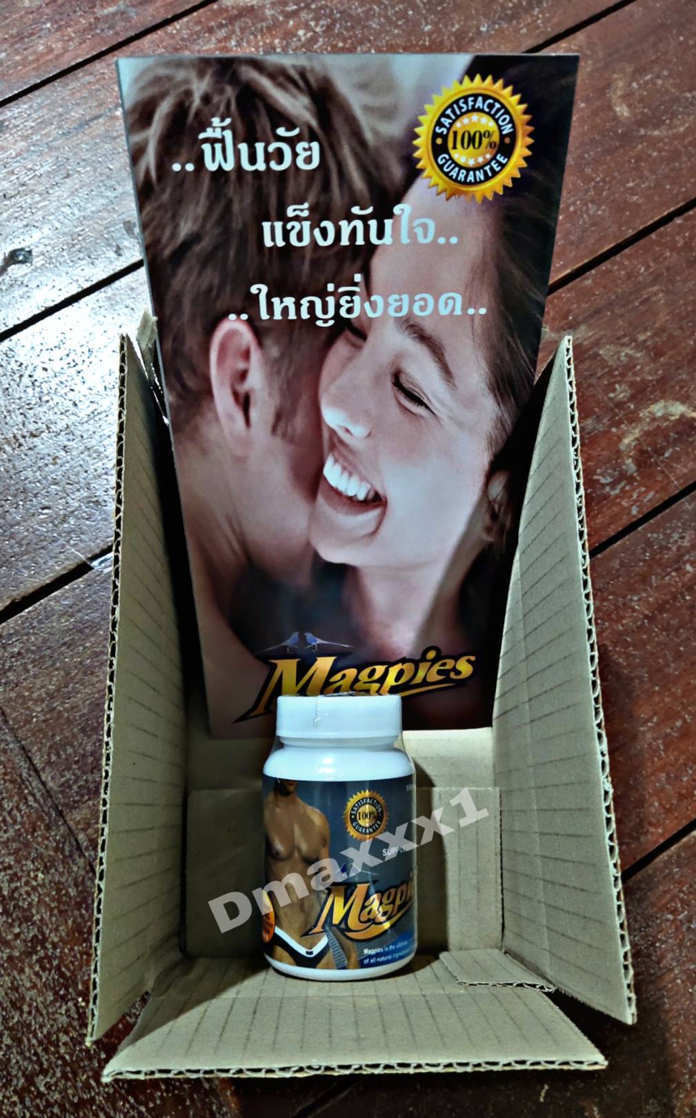 Magpies (แม็กพาย) 60 เเคปซูล อาหารเสริมท่านชาย รับประกันเเท้100%