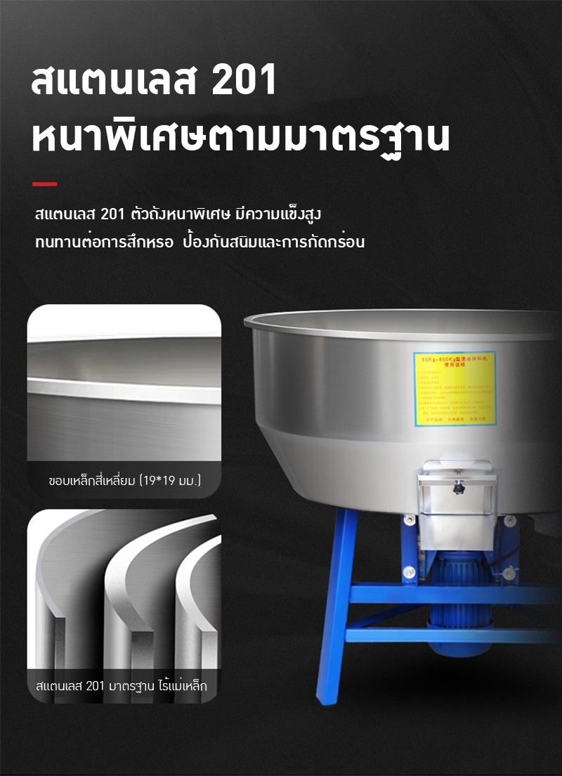 เครื่องผสมอาหารสัตว์สแตนเลส คุณภาพสูง! 🐄🐖🐔 MMX