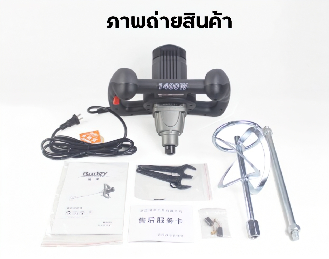 🌈(12442) เครื่องปั่นผสม แบบมือถือ mixer machine รุ่น R6201B Burley