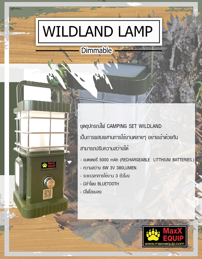 ตะเกียง camping set BY MaxX EQUIP