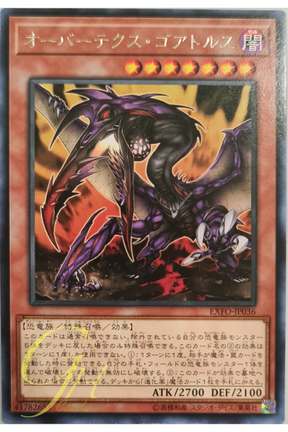 [EXFO-JP036] Overtex Qoatlus (Rare)
