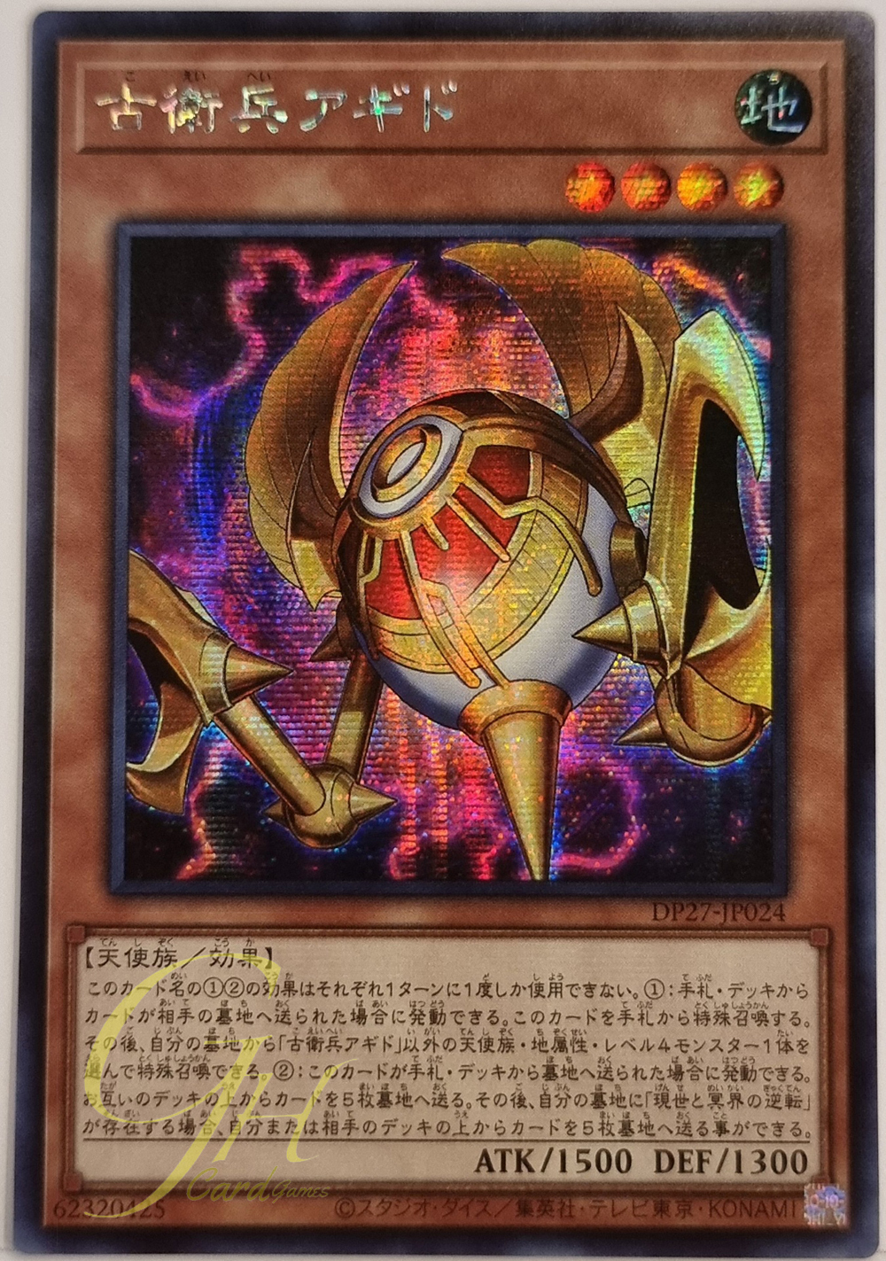[DP27-JP024] Agido the Ancient Sentry (Secret Rare)