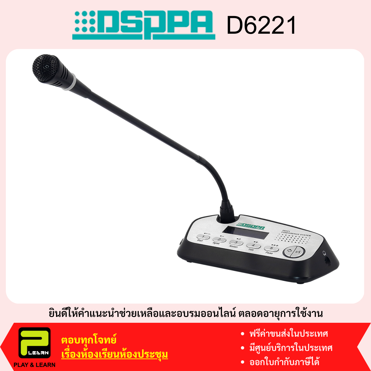 DSPPA D6221 Conference Speech & Vote Chairman Unit