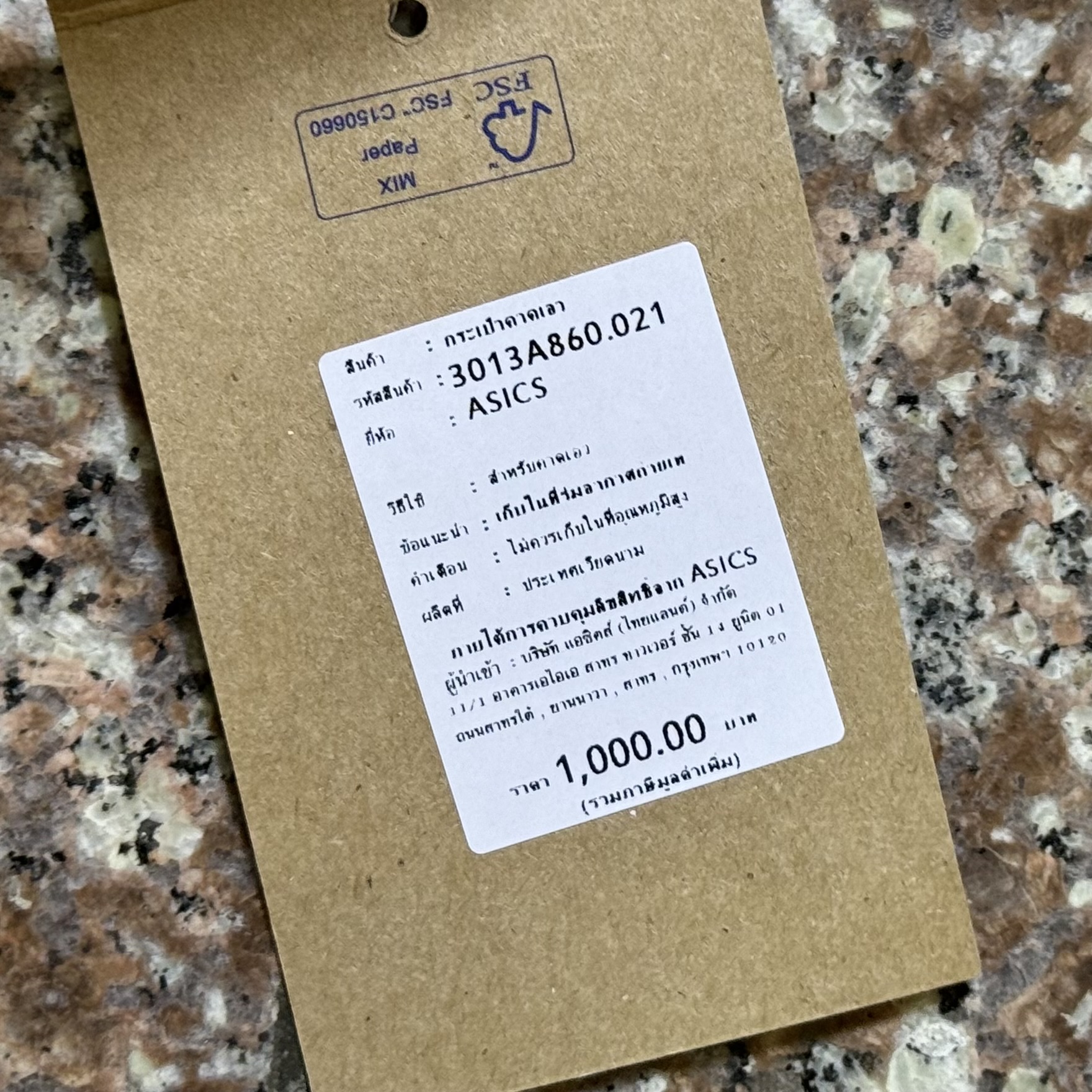 กระเป๋าวิ่ง ASICS Waist Pouch M ‘Grey/EggPlant’