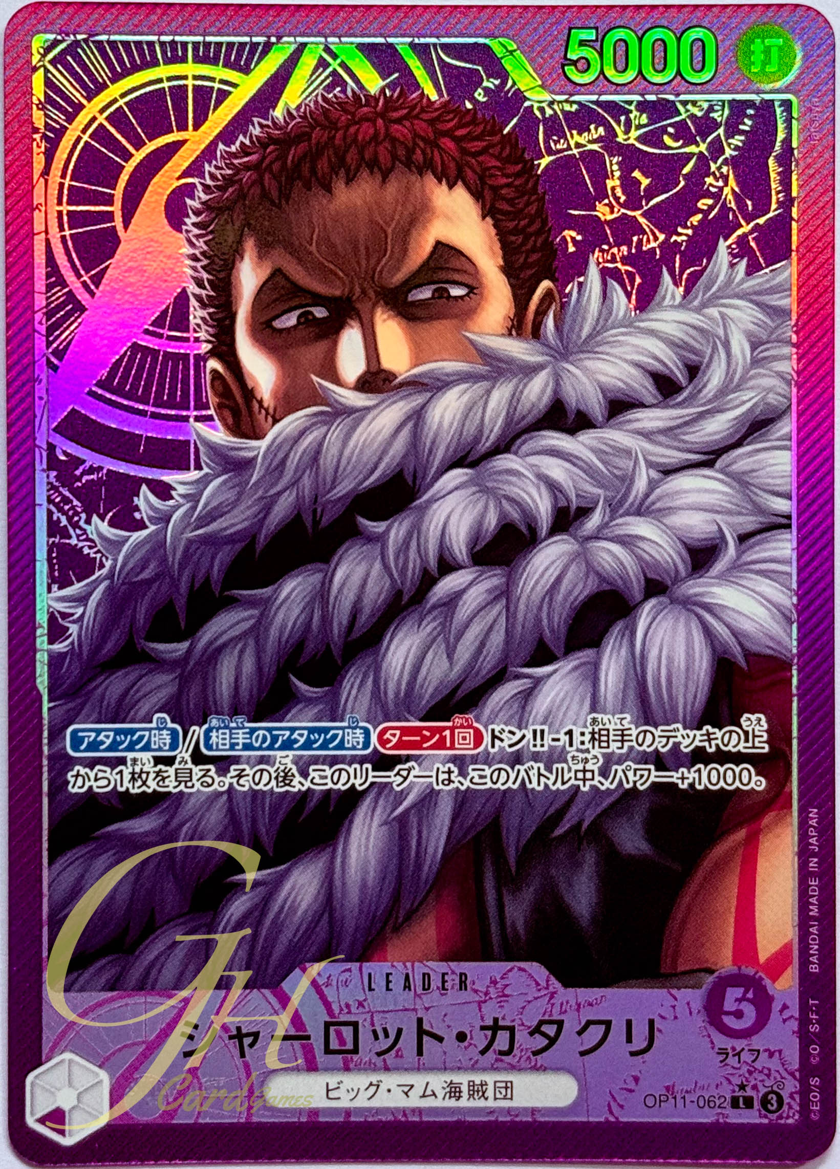 One Piece Card Game [OP11-062] Charlotte Katakuri (Leader PA)