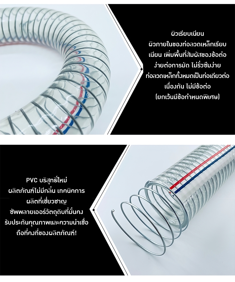 ท่อยางโปร่งแสงเสริมลวดเหล็ก สำหรับใช้กับปั๊มน้ำ ดูดน้ำ กันน้ำแข็ง และน้ำมันดีเซล เหมาะสำหรับเป็นท่อน้ำเข้าเครื่องจักร