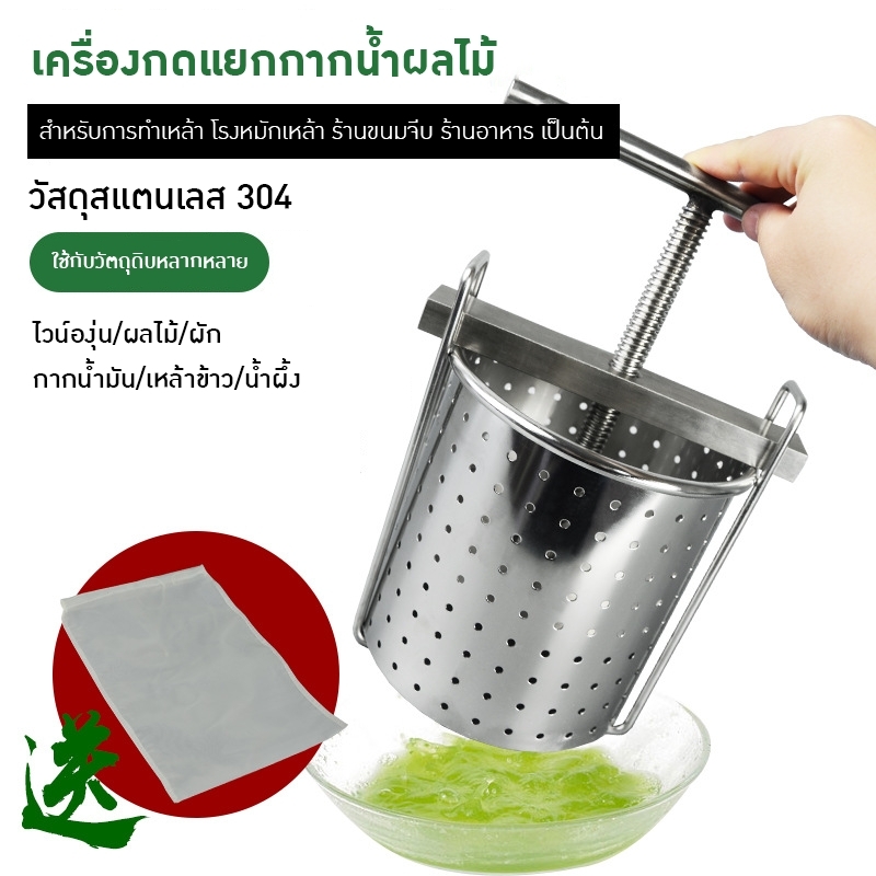19862 เครื่องกดแยกกากน้ำผลไม้สแตนเลส 304 YY-01
