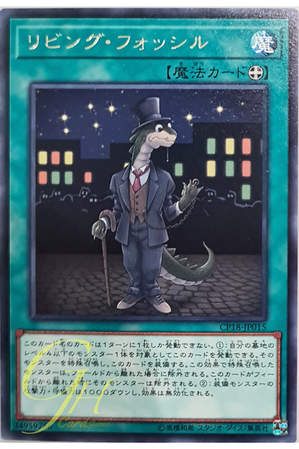 [CP18-JP015] Living Fossil (Rare)