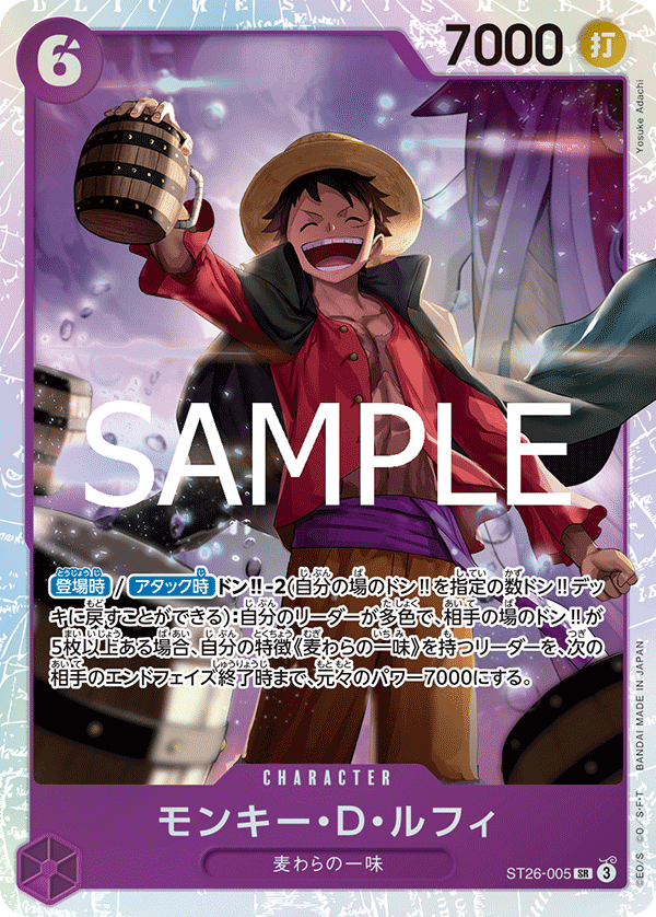 One Piece Card Game [ST26-005] Monkey.D.Luffy (Super Rare)