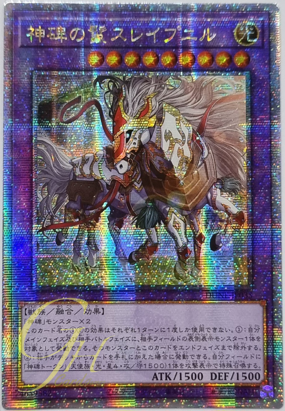 Yugioh [DUNE-JP035] Sleipnir the Runick Mane (Quarter Century Secret Rare)