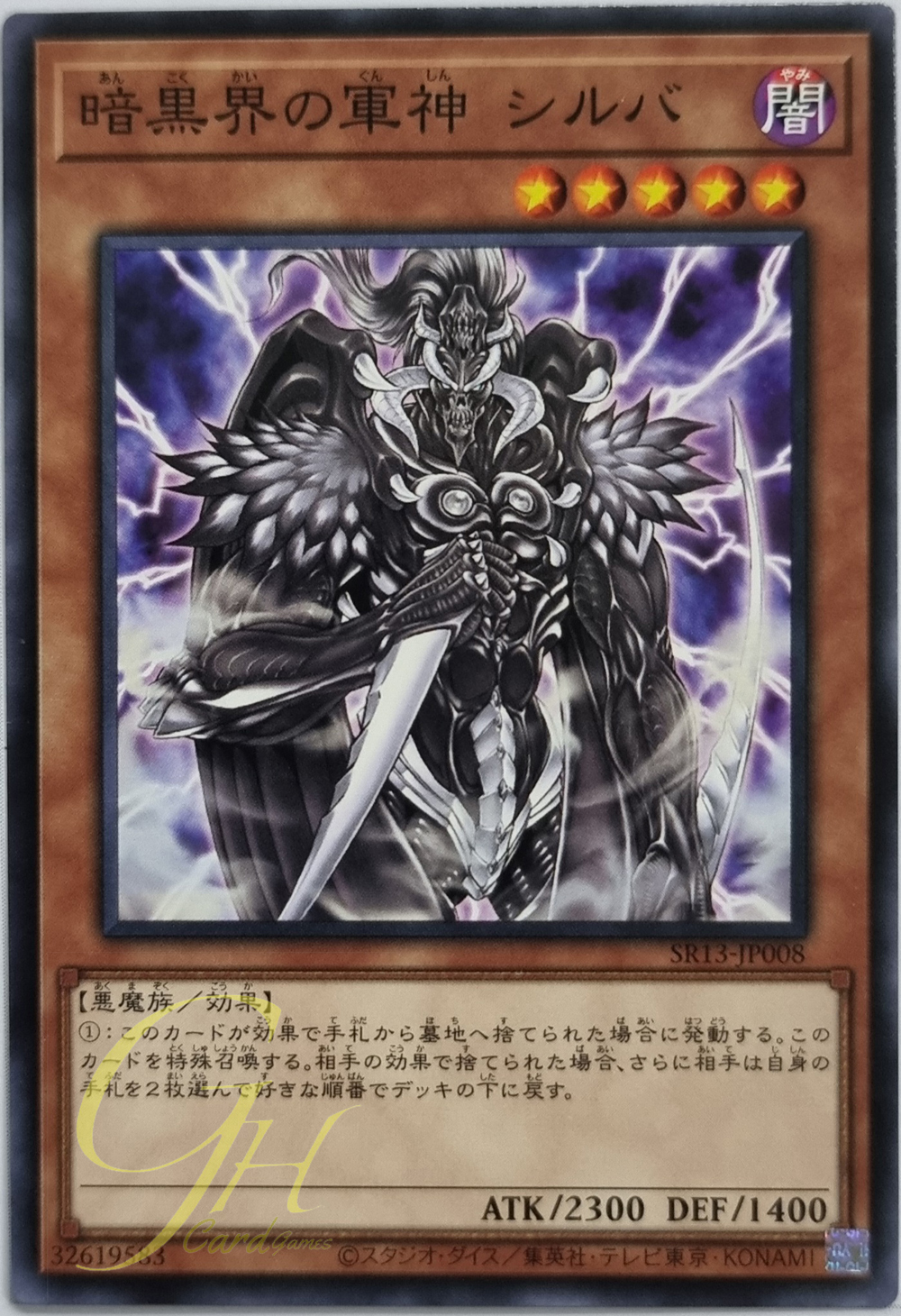 Yugioh [SR13-JP008] Sillva, Warlord of Dark World (Common)